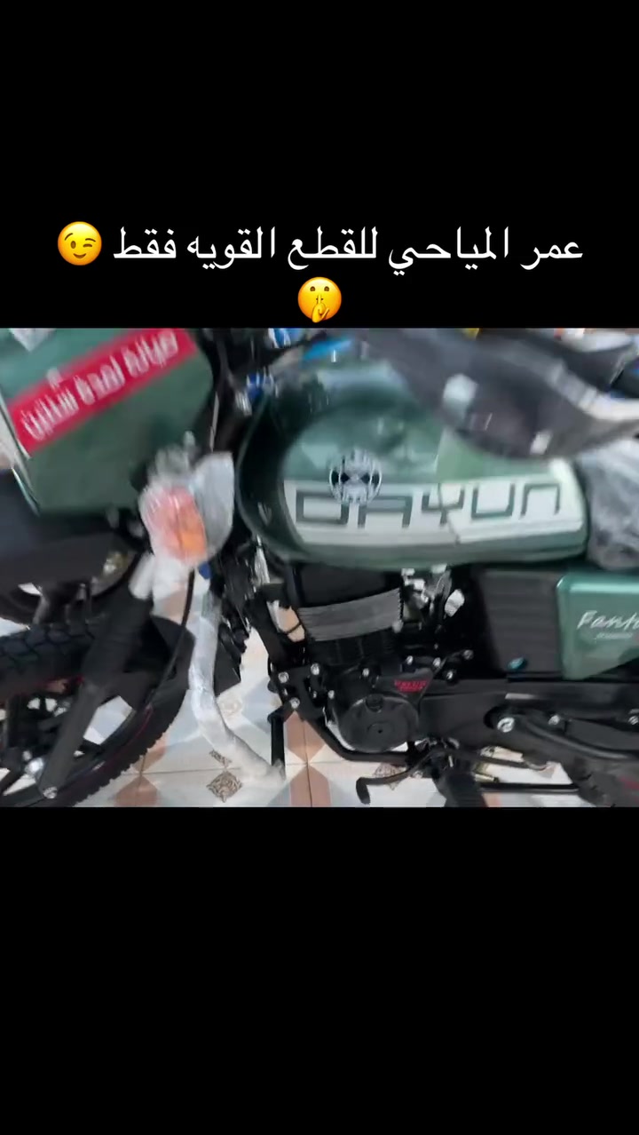 دايون • موديل ٢٦ • ٢٠٠