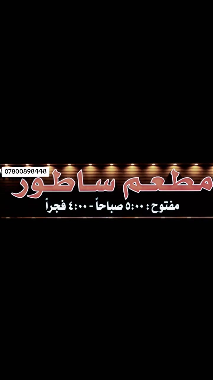 السلام عليكم
خصوص التعزيله موجودين 4:00 الفجر
***********
