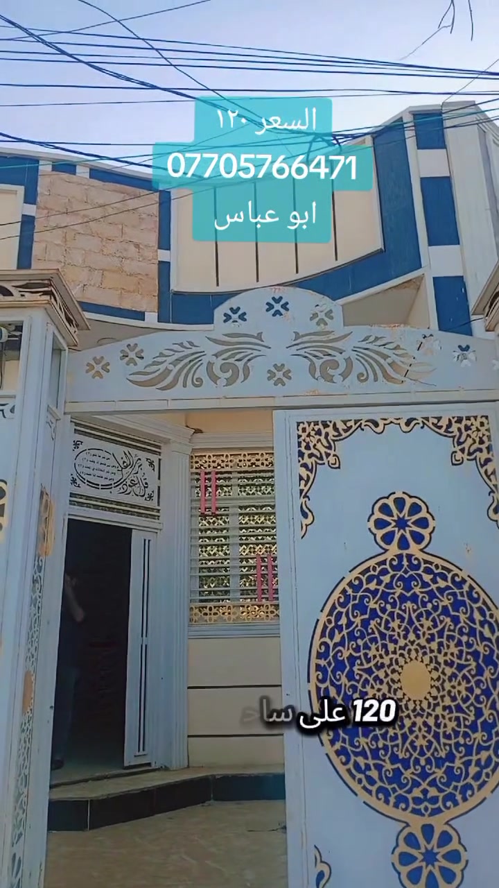 #بيت ١٢٠ متر بناء جديد صب قاط واحد أبو رمانه حي الامير على ساحه السعر ١٢٠ 
***********
