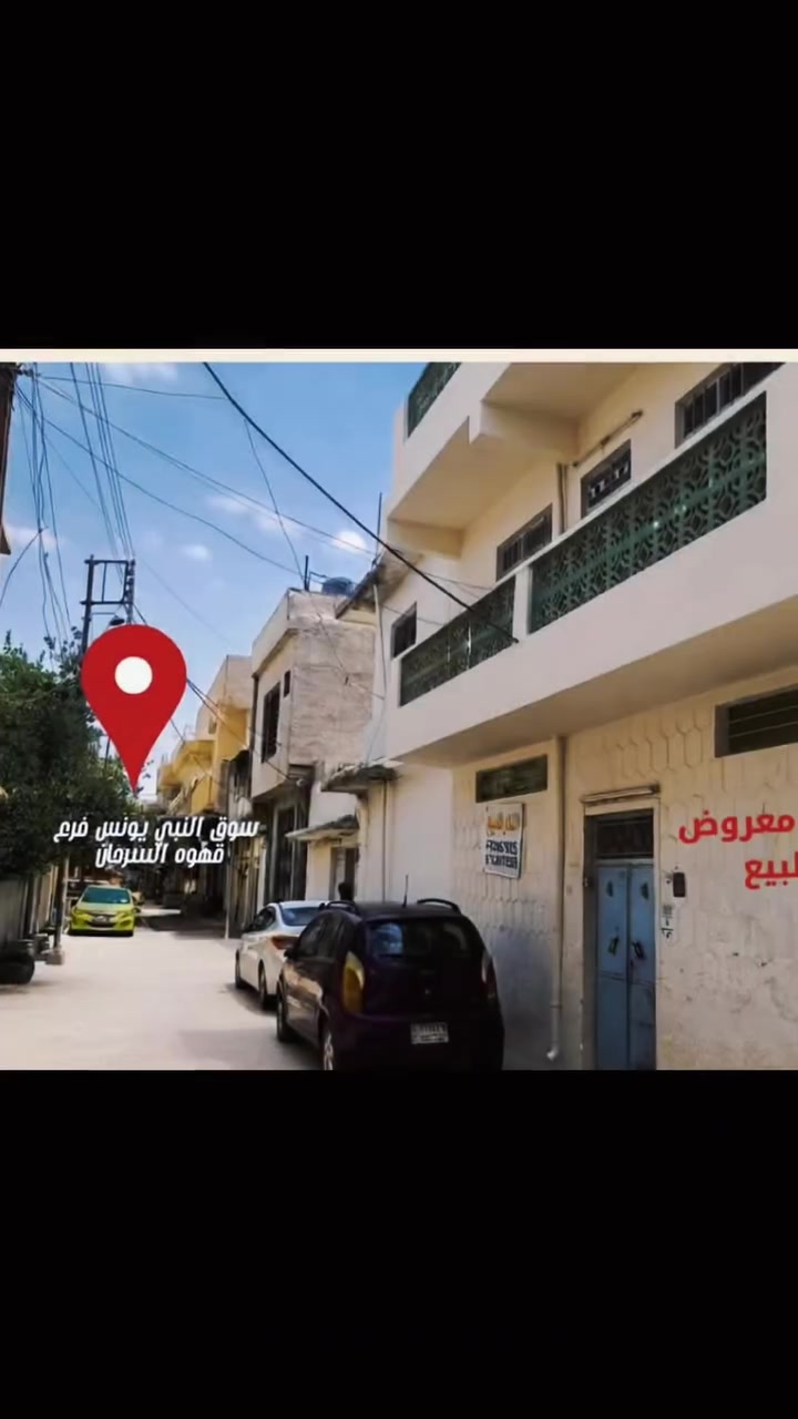 للبيع:
 
 

📍 الموقع: حي الدركزليه – قرب سوق النبي يونس  فرع قهوه السرحان 

((  الدار يصلح تجاري لبناء عماره ومحلات تجارية او لغرض سكني ))

🏠 تفاصيل العقار 

 🛑مساحه الدار 136 متر مربع طابقين 

🔸 طابق الارضي 4 غرف+ صحيات+ مطبخ .

🔸 طابق الثاني 4 غرف+ بيتونه عدد 2 + مطبخ+ صحيات 

🔸سند طابو زهور (شرط التحويل)
السعر 195 بي مجال بسيط

📞 للاستفسار الاتصال على الارقام 

***********
‏

‏
