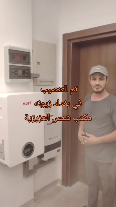 منصّب • بغداد زيونه