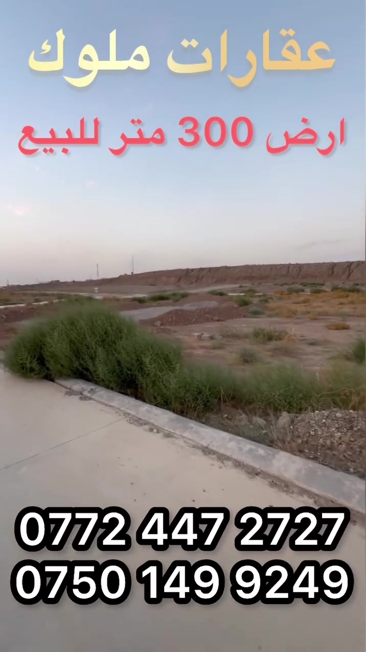 أرض • سيكانيان ٢ • ٣٠٠م