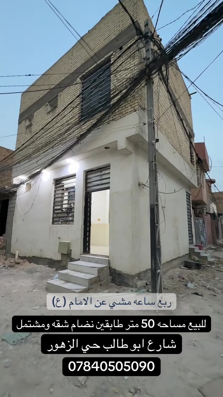 شارع أبو طالب • ٥٠م • سند زراعي
