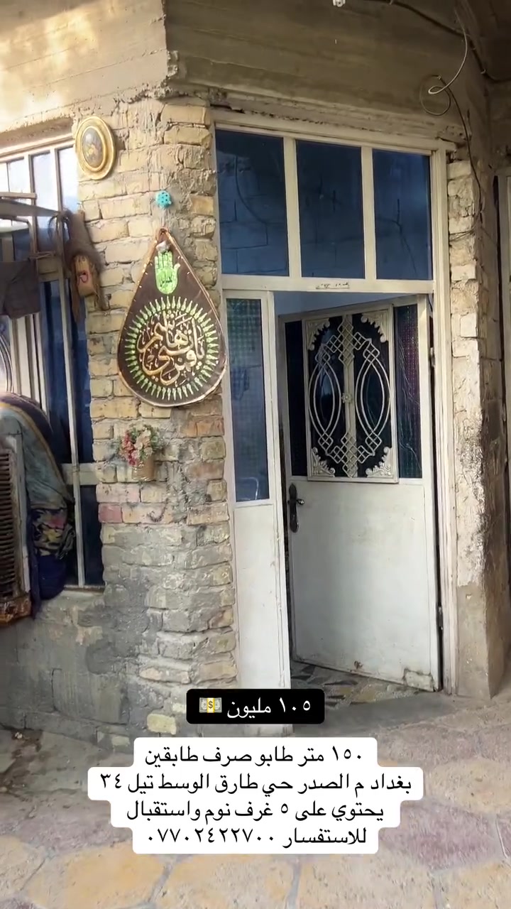 الطارق الوسط • ١٥٠م • طابو