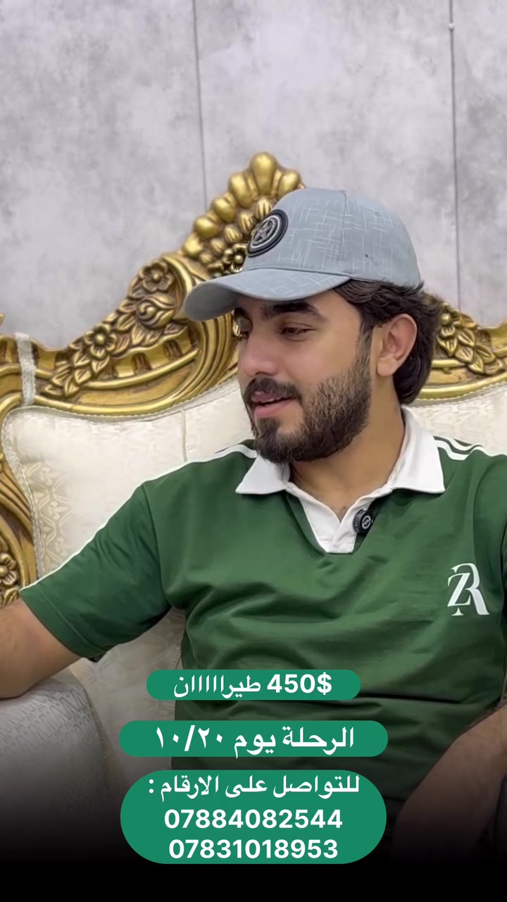 الرمادي • عرض نار • سياحة