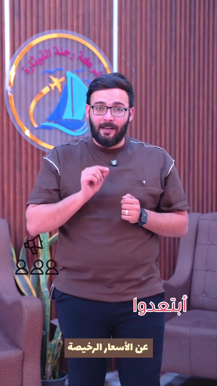 🕋✨ شركة رحلة القيثارة للسفر والسياحة تعلن عن عروض العمرة المفردة ✨🕋
***********
🤍 العُمرة اختصاصنا… وخدمتكم مسؤوليتنا 🤍
عيشوا أجواء إيمانية مميزة وخدمة متكاملة من الانطلاق وحتى العودة بإذن الله 🤲🏻🕋

📅 مواعيد رحلات البر والطيران:
✈️🚌 05/09/2026
✈️🚌 10/09/2026
✈️🚌 15/09/2026

━━━━━━━━━━━━━━
✈️ برنامج العمرة بالطيران
━━━━━━━━━━━━━━
***********
💰 السعر: 900 ألف دينار فقط

🕌 المدينة المنورة:
🏨 3 ليالٍ – سكن مركزي
⭐ فندق سكاي فيو

🕋 مكة المكرمة:
🏨 7 ليالٍ – منطقة المحبس
⭐ فندق نسمات الخير

🍽️ 3 وجبات طعام

🎁 بالإضافة إلى هدايا خاصة للمعتمرين تشمل:
👜 جنطة كتف
🤍 إحرام رجالي ونسائي
🪪 باج تعريفي
🧣 وشاح تعريفي

━━━━━━━━━━━━━━
🚌 برنامج العمرة براً
━━━━━━━━━━━━━━
***********
💰 السعر: 600 ألف دينار فقط

🕌 المدينة المنورة:
🏨 ليلتان – سكن مركزي
⭐ فندق سكاي فيو

🕋 مكة المكرمة:
🏨 5 ليالٍ – منطقة المحبس
⭐ فندق نسمات الخير

🍽️ 3 وجبات طعام في مكة والمدينة

☕🍪 ضيافة مستمرة على طول الطريق

🌴 التوقف في مزرعة في حائل
🍽️ مع وجبة عشاء

━━━━━━━━━━━━━━
📞 للحجز والاستفسار
━━━━━━━━━━━━━━
***********
📱 *********** واتساب + اتصال

📞 *********** اتصال فقط

📱 *********** واتساب + اتصال

📍 العنوان:
الحلة – حي الصحة – شارع الكورنيش

👤 بإدارة: الحاج رامي الدليمي

🕋✨ احجز مقعدك وانطلق معنا إلى أطهر بقاع الأرض بخدمة مميزة وتنظيم يليق بضيوف الرحمن 🤍
📲 للتسجيل والاستفسار تواصلوا معنا عبر الزر أسفل المنشور أو على الأرقام أعلاه.

