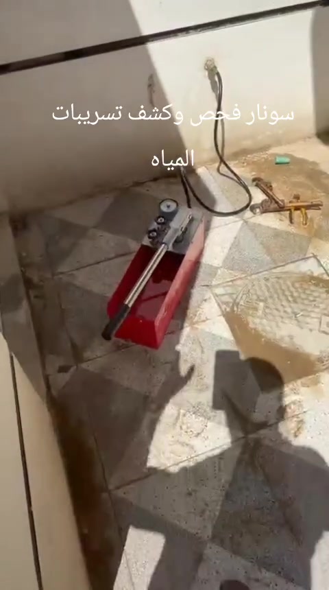 ياالله
عندك رطوبة بالجدران؟ مي يتسرب ومتعرف منين؟
 الحل ويّـا سونار🔍
 نكشف مصدر الرطوبة والتسريب بدون تكسير
 أجهزة دقيقة وحديثة بالتصوير الحراري ولصوتي
 خدمة سريعة 👇
العنوان بغداد الاستفسار***********
