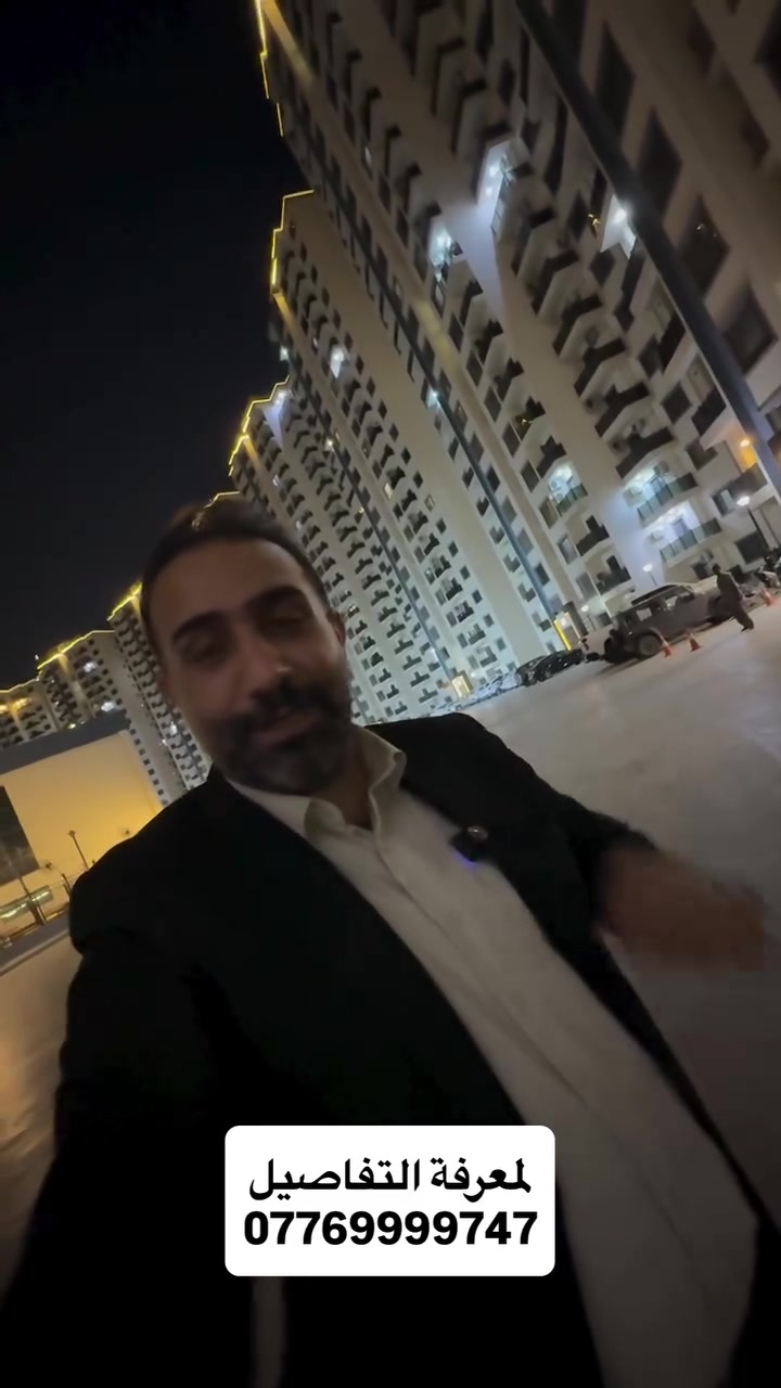 مجمع دار السلام السكني شقق مساحة ١٣٤ متر  لمعرفة التفاصيل على الرقم ***********#بغداد #العراق #عقارات_العراق #explorepage✨ #explorepage✨
