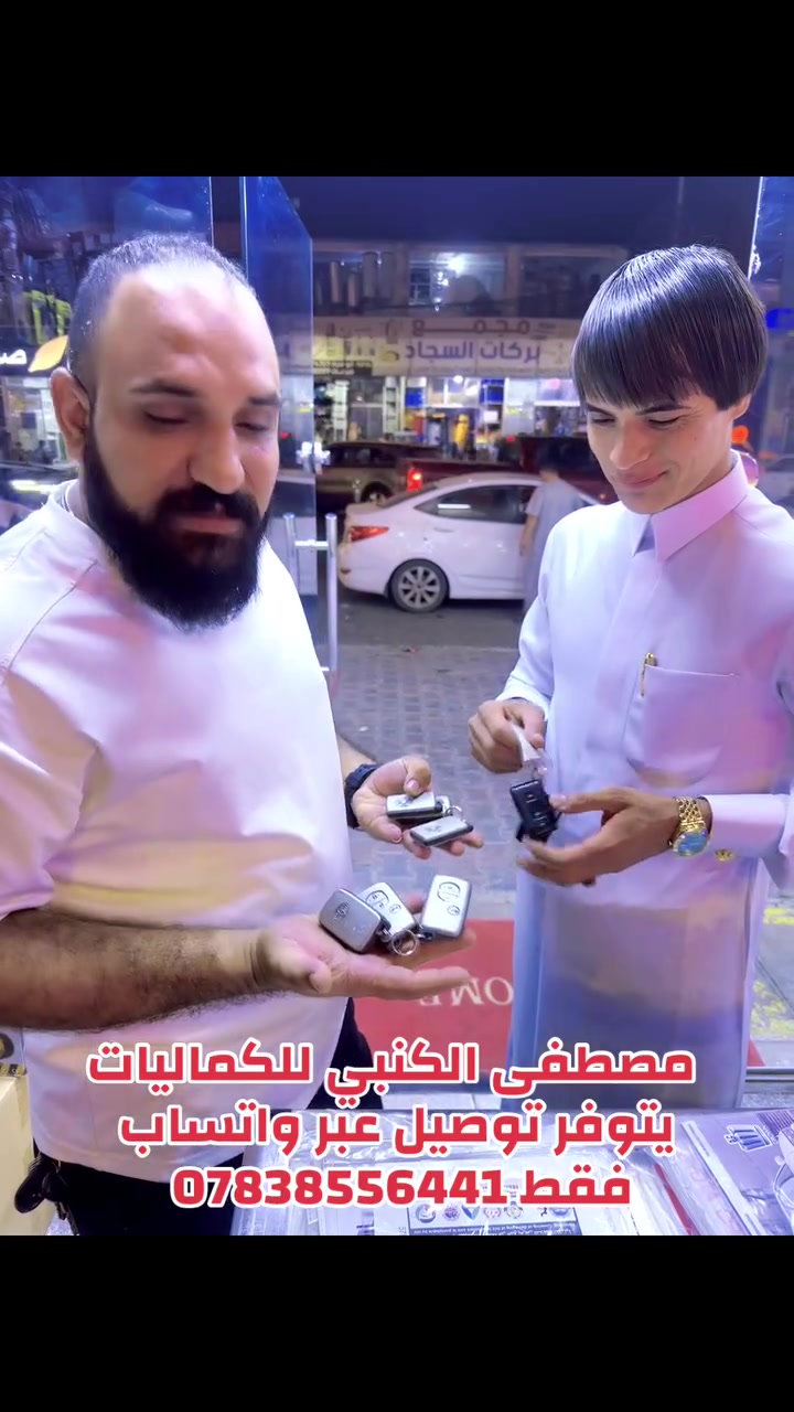 مصطفى الكنبي للكماليات جمله و مفرد يتوفر توصيل للحجز واتساب فقط ***********
