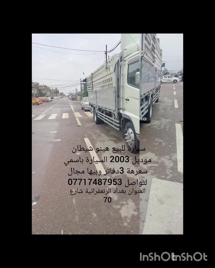 هينو للبيع
