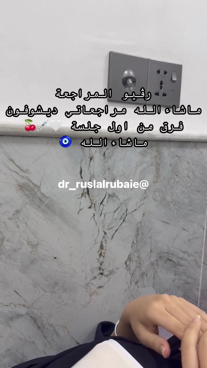 صار هواي ممنزلتلكم رڤيوات مراجعاتي بسبب اللود 🤍💉
العروض مستمره اسبوع وتخلص 🤍💉 
بهاي العروض تكدرين تسوين تغيير شامل 
+ جلسات نضاره فري تحصلين 

💉ماشاءالله الاسبوع الي فات اقبال المراجعات على البوتوكس بشكل كبير 🤍💉

للحجز والاستفسار 
واتساب***********

او دايركت مسج فيسبوك DrRusl Alrubaie
او انستكرام

https://www.instagram.com/p/DbWWdUhsNAt/?stkn=Z2EwenVjcm5rOXFu
