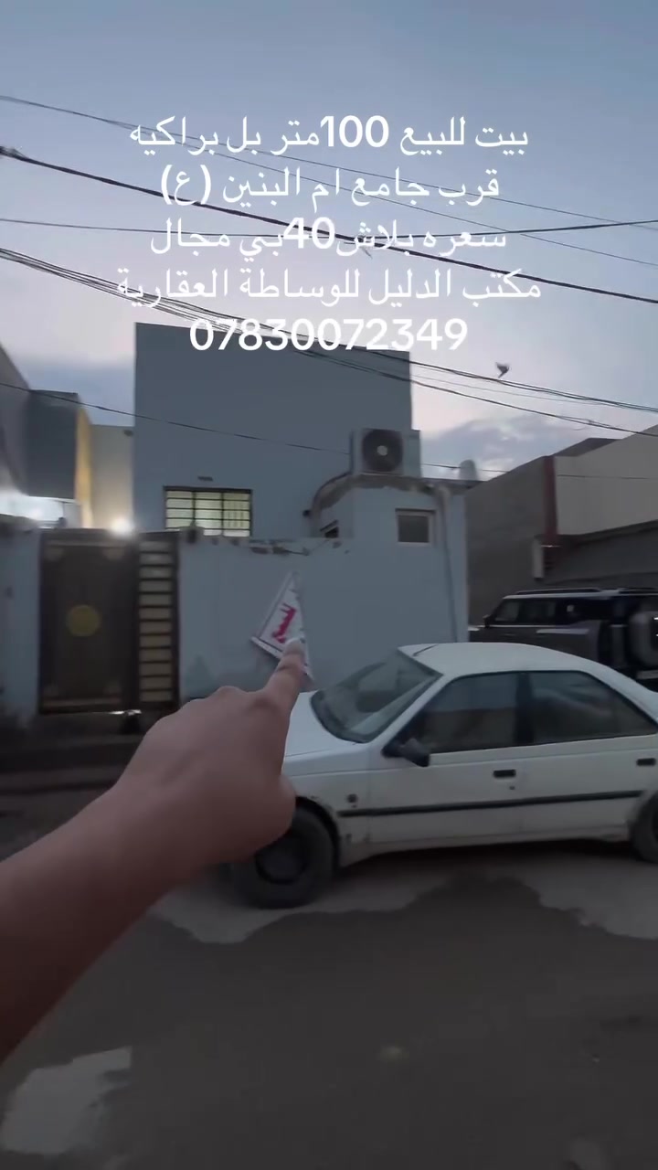 النجف الأشرف • براكية • ١٠٠م