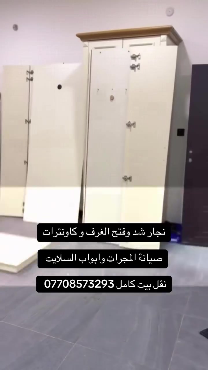 بغداد • سكك الابواب • غرف نوم