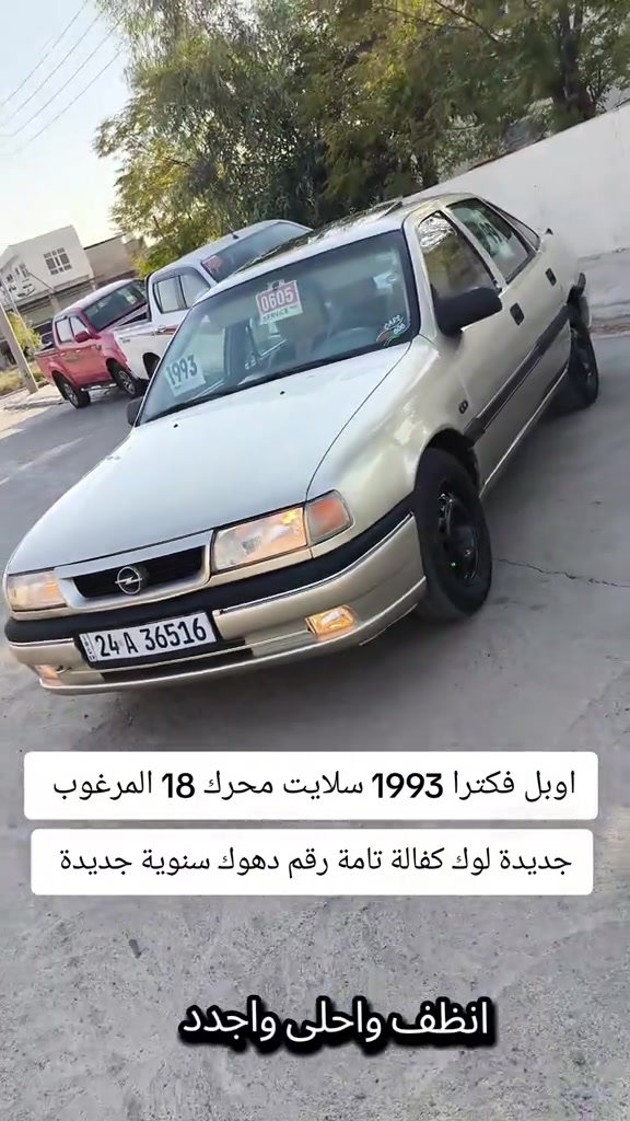 #***********  #العراق #بغداد #اربيل  #بازار-واحد-عراق  اوبل
