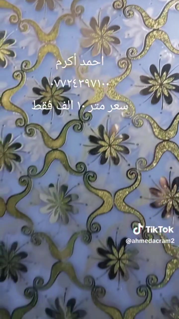 بسم الله والصلاة والسلام على رسول الله يتوفر لدينا جميع النقشات بسعر مناسب جدا هاتف ***********
