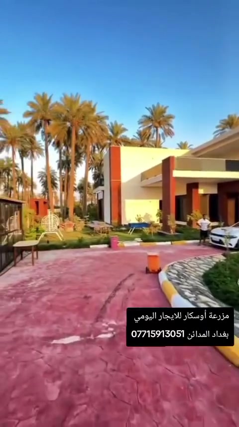 مزرعة أوسكار للايجار للمناسبات

بغداد المدائن منطقة التويثة 📍

للاستفسار ***********
