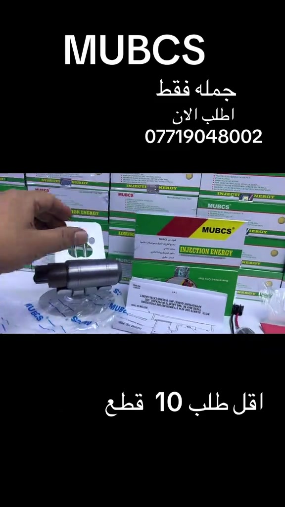 فيتبمات درجة اولى  🔥🔥👉 عرض خاص اقل طلب 10 قطع  فيت بم                      MUBCS   جمله فقط  + اقل طلب 10  قطع      MUBCS *********** متوفر توصيل 5  الف  لجميع محافظات العراق  فيت بم من شركة موبكس العالمية سعر القطعه 6500 الف صنع الظروف العراق وبمواصفات عالمية 11 بار مقاوم للحرارة وريادة البانزين جملة فقط اقل كمية للطلب 10 قطع يوجد توصيل لكافة محافظات العراق 5 الاف دينار للتواصل واتساب ***********     #الشعب_الصيني_ماله_حل😂😂😂😂😂😂😂😂😂😂😂😂😂😂😂 #الشعب_الصيني_ماله_حل😂😂😂😂😂😂😂😂😂😂😂😂😂😂😂😂 #العراق🇮🇶 #الشعب_الصيني_ماله_حل #📌🖤 
