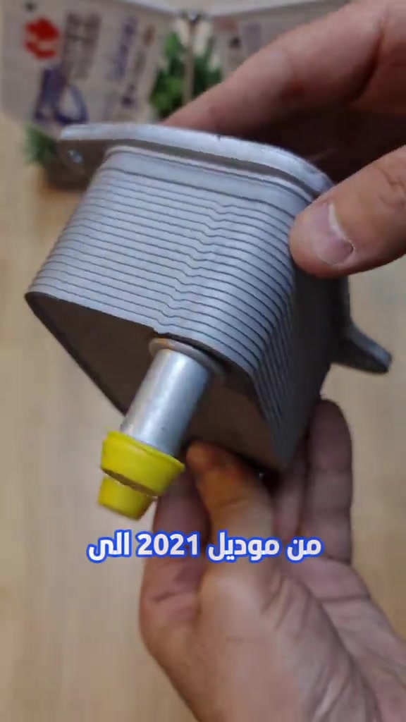 براد دهن سلفرادو محرك 2.7 سيرا كانيون كولارادو محرك 1.5 من موديل 2021 الى موديل 2026 من ماركة باورستيل  جملة-مفرد  متوفر توصيل لجميع المحافظات  للطلب والاستفسار مراسله الواتساب 📍الفرع الاول : بغداد - السنك - مقابل گراج الطوابق 📞هاتف : ***********       هاتف: *********** 📍الفرع الثاني:بغداد-ساحة الطيران-مقابل محلات تصليح الزجاج 📞هاتف : ***********      هاتف : *********** #براد_دهن #قطع_غيار_امريكي #امريكي #شوفرليت #باورستيل
