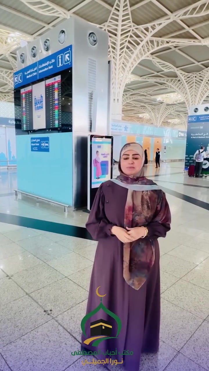 عرض خاص ولمرة واحده فقط طيران - طيران - طيران 🌹
سعر رحلة طيران ٥٩٩ الف دينار عراقي 
برنامج اقتصادي - ٥٩٩ الف 
برنامج طعام ٣ وجبات طبخ عراقي - ٩٥٠ الف 
شامل كل المزارت وزيارة الروضة 
♦️الحجز لمدة ٣ ايام مفتوح فقط 
♦️٢ ليلة مدينة 
♦️٨ ليالي مكة 
♦️اكررررررررر برنامج اقتصادي 
✈️البرنامج برفقة الحاجة نورا الجميلي 
من بغداد لحين العوده 
♦️يوجد اقساط بدون مقدمة على الرافدين تسديد ٧٨ الف دينار عراقي 
نسأل الله قبول الاعمال 🤲🏻
#مصرين_ترك_بصمه_طيبة_بقلوب_جميع_من_يرافقنا
#ببركة_وامداد_سيدنا_النبي_رقم_١_بالعراق
#لانقلد_ونعطي_دروس_مجانا_في_الخدمه
خادمة زوار النبي  ﷺ(نورا الجميلي)
العنوان بغداد _الاعظمية مقابل المقبرة الملكية
للحجز والأستفسار الاتصال بالارقام
***********
***********
