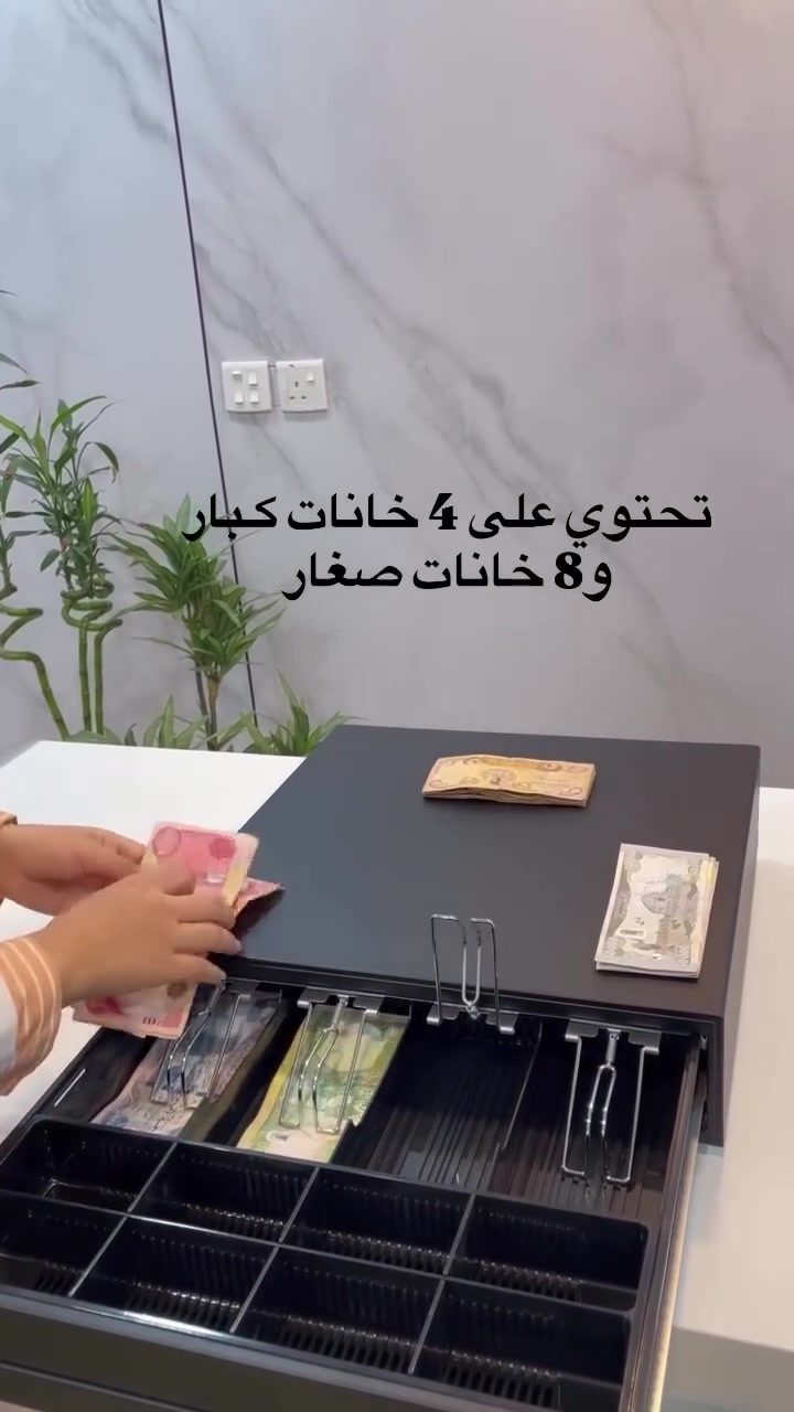 🎥 شوفوا الجمال! 😍 مجرّ النقود الإلكتروني أثناء العمل
🔥
المنتج عملي، سريع، ومناسب لكل المحلات والمبيعات والكاشيرات 👌

✨ مميزات المجرّ:
🔌 يفتح تلقائياً عند الطباعة
🛡️ خامة قوية ومتانة عالية
🔒 أمان وحماية للنقود
⚡ يشتغل على أغلب أنواع الطابعات والكاشيرات

إذا عندك محل وتريد ترتّب شغلك وتخلي المبيعات أسرع وأرتب، هذا المجرّ هو الحل المناسب إلك ✔️

❤️ شوف الفيديو واحكم بنفسك!
للطلب والاستفسار: ***********
@الجميع

#مجر_نقود #كاشير #طابعات #مبيعات #محلات #بغداد #العراق #عروض_مميزة #تجهيز_محلات
#كاشير #كاشير_الكتروني #نظام_كاشير #نقاط_البيع #POS #برنامج_مبيعات #برنامج_كاشير #نظام_مبيعات #كاشير_العراق #برامج_العراق #تجارة_العراق #مشاريع_العراق #اصحاب_المشاريع #محلات_العراق #مطاعم_العراق #كافيهات_العراق #صيدليات_العراق #بغداد #العراق #مشاريع_صغيرة #تجارة #مبيعات #محاسبة #ادارة_المبيعات
#بغداد #الكرادة #زيونة #المنصور #الجادرية #بغداد_العراق
