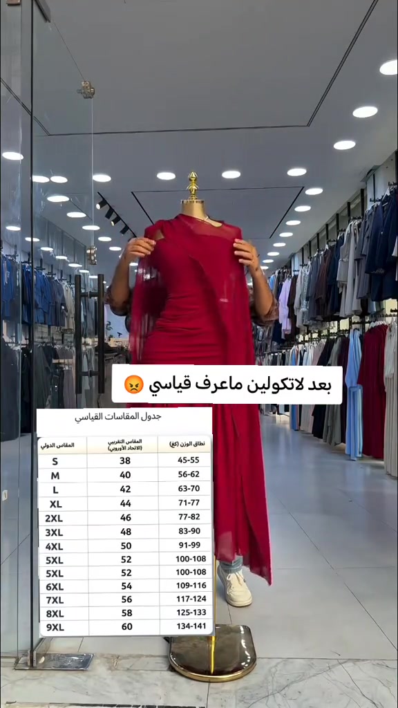 رجع توفر من جديد فستان خامه شيفون مبطن ايطالي كوالتي عالي السعر فقط 28 الف القياسات 38 40 42 44 46 48#كربلاء 

نص مكتوب في الصور:
- بعد لاتكولين ماعرف قياسي جدول المقاسات القياسي المقاس الدولي المقاس التقريبي (الاتحاد الأوروبي) نطاق الوزن (كغ) S 38 45-55 M 40 56-62 L 42 63-70 XL 44 71-77 2XL 46 77-82 3XL 48 83-90 4XL 50 91-99 5XL 52 100-108 5XL 52 100-108 6XL 54 109-116 7XL 56 117-124 8XL 58 125-133 9XL 60 134-141
