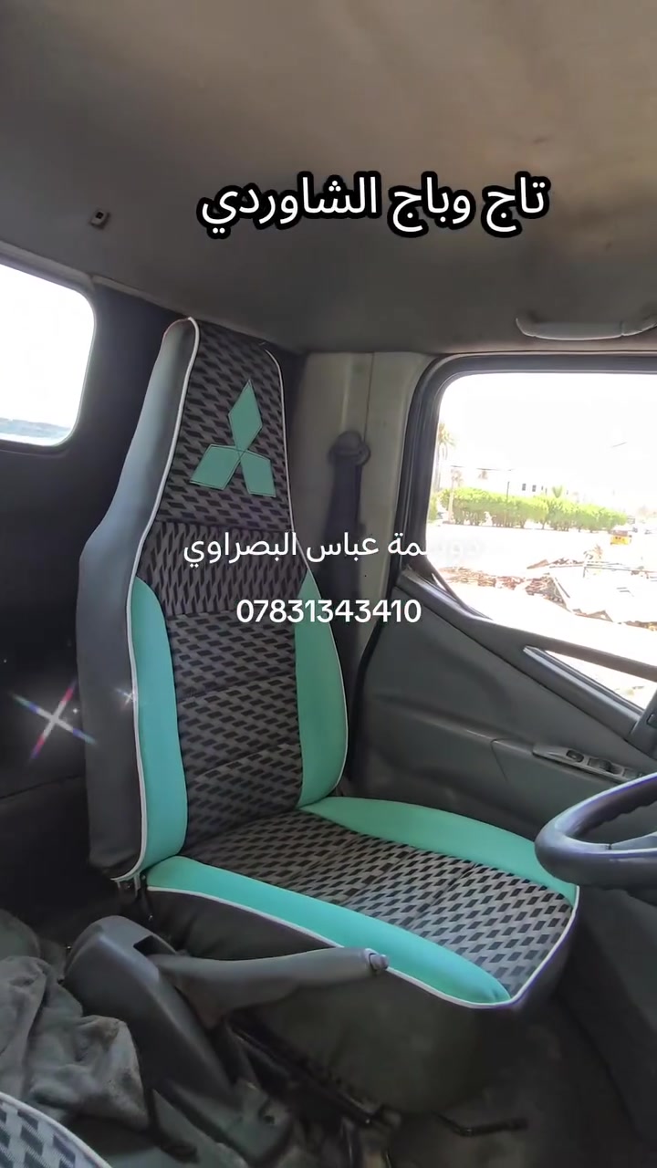 دوشمة السيارات الحمزة الغربي الحي الصناعي عباس البصراوي ***********
