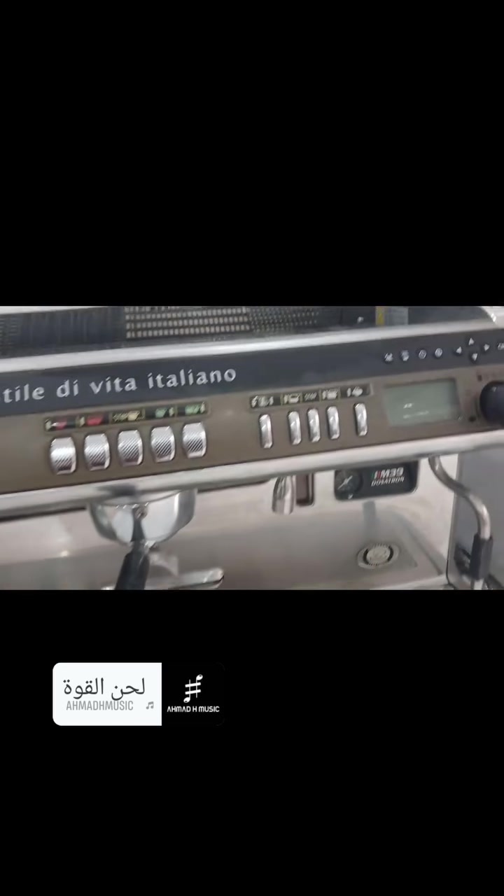 ماكينة اسبريسو ثلاث كروب • مستعمل اوربي • شاشة تحكم