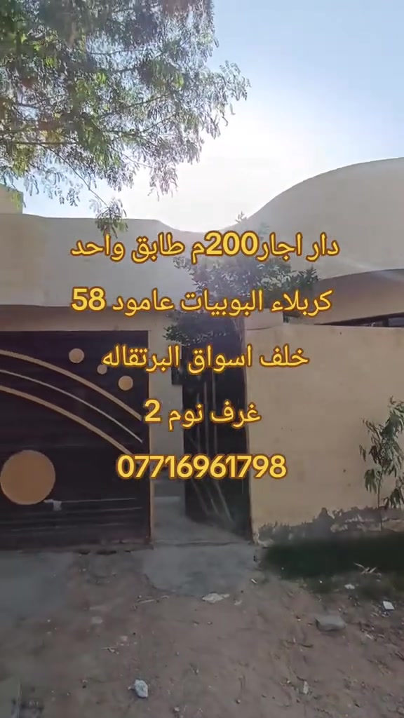 للاستفسار الاتصال على الرقم التالي للايجار ***********

