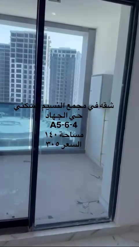 شقة • مجمع النسيم السكني • ١٤٠م