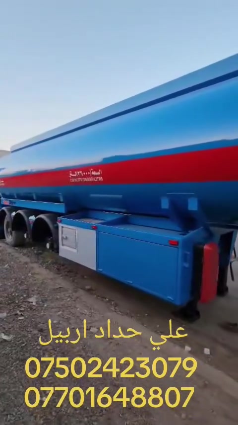 شركة علي حداد اربيل ***********
***********
