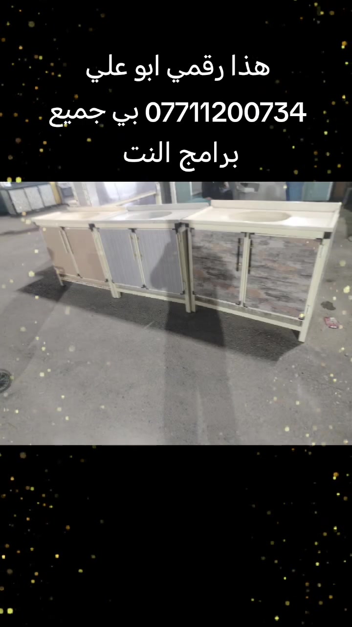 اسئل واجاوبك اكو جديد واكو مستخدم المكان بغداد الجديدة هذا رقمي ابو علي *********** بي جميع برامج النت
