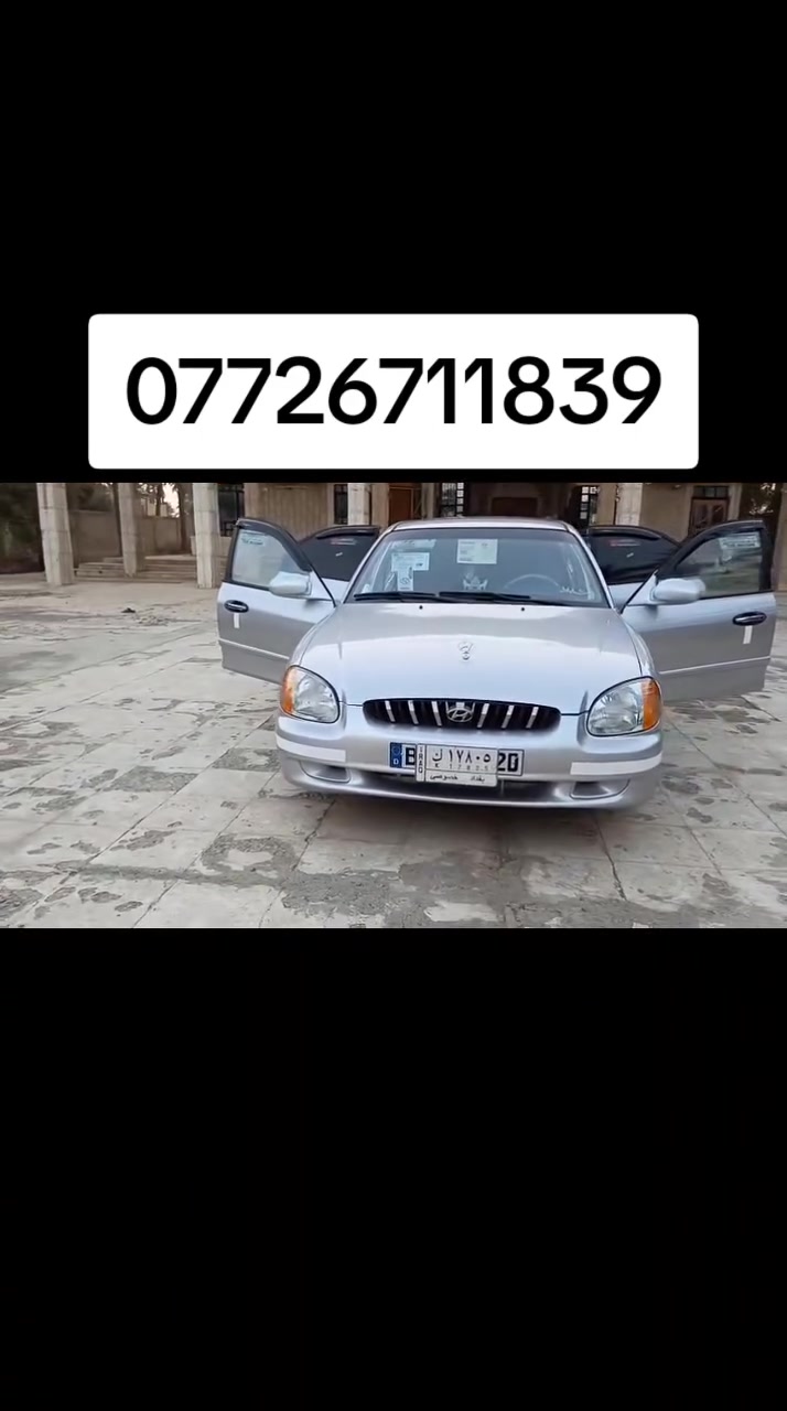 سوناته • اتوماتيك • رقم بغداد