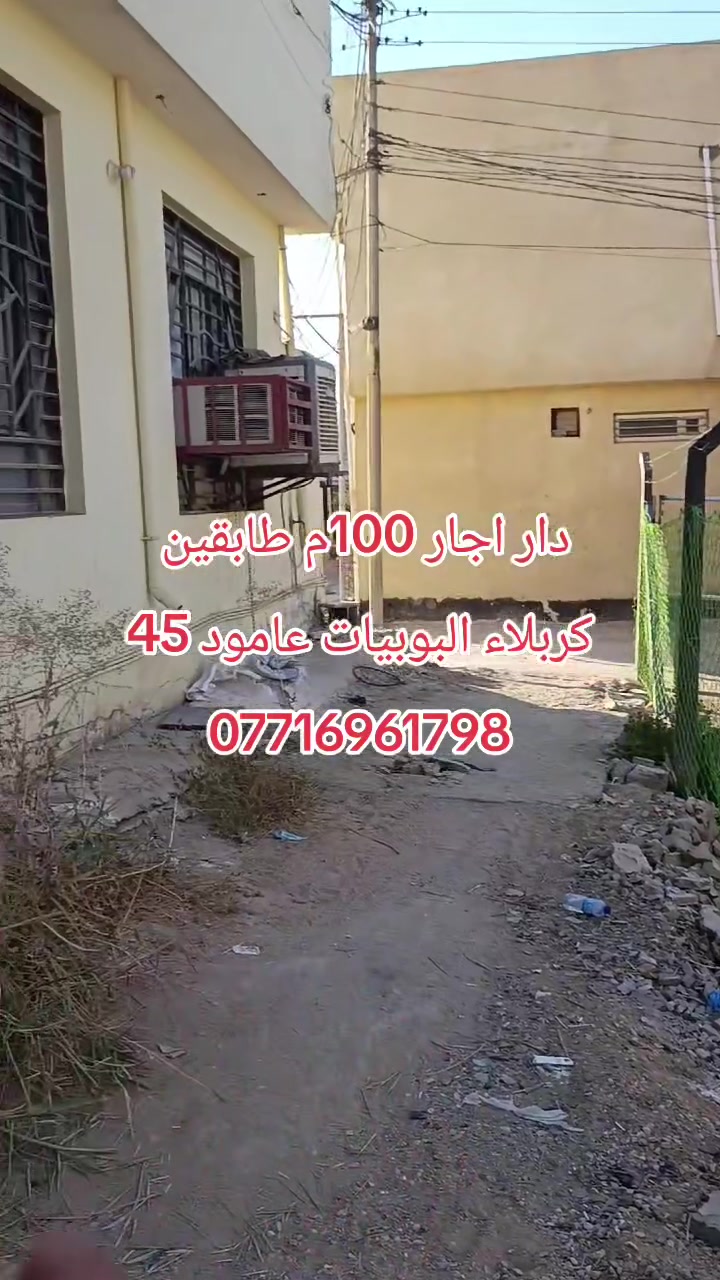 للاستفسار الاتصال على الرقم التالي للايجار ***********
