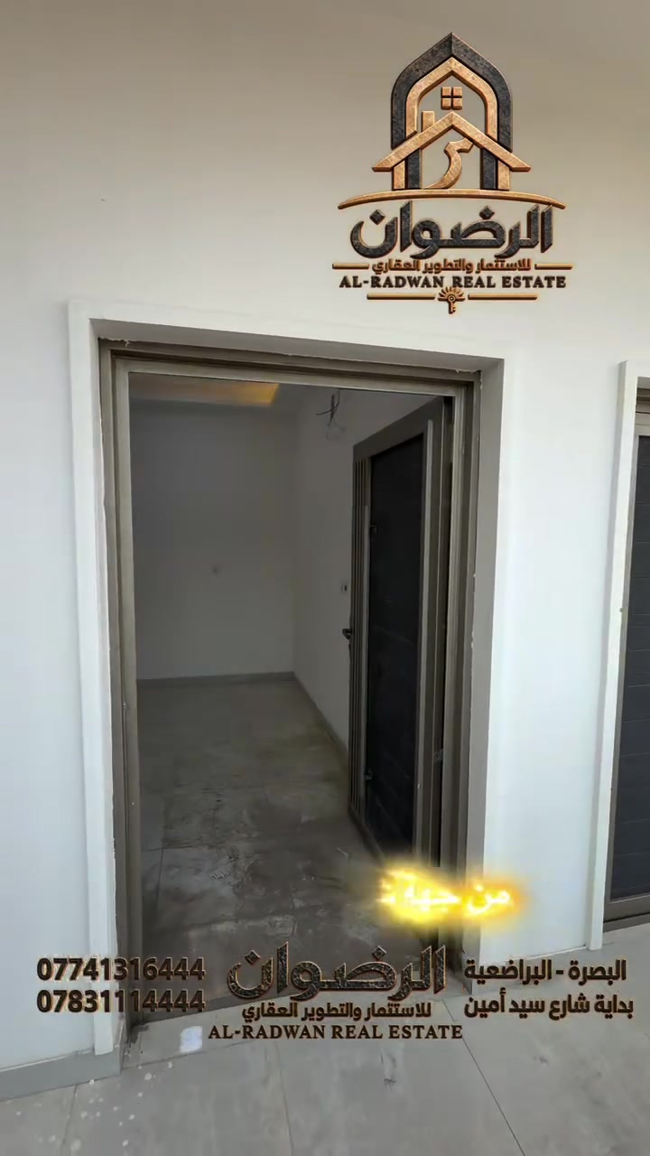 المشرق الجديد • غرفتين • غير مسكونة