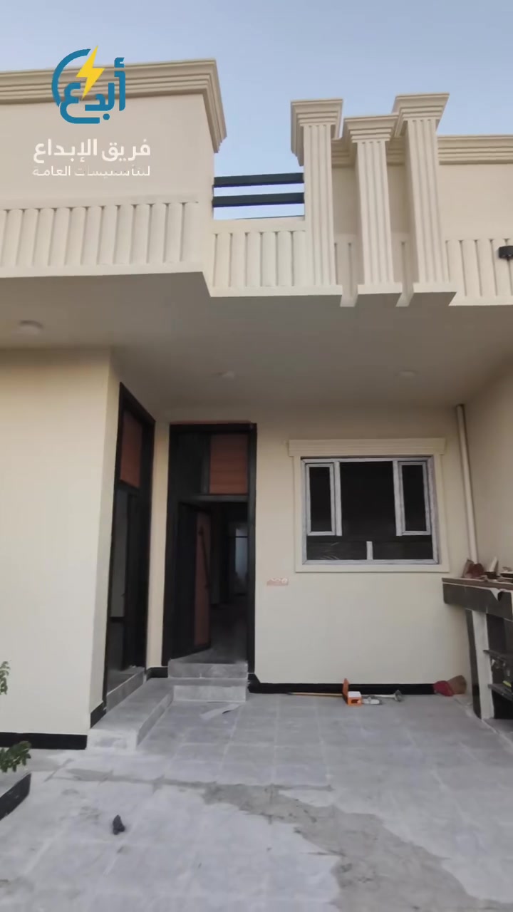 خطوة بخطوة… من التأسيس إلى التسليم.🏠
‏
‏📍 الموقع: ديالى – بعقوبة
‏📐 مساحة الدار: 200 م²
‏
‏
‏⚡تأسيس كهرباء 
‏🚰 تأسيس ماء
‏🚽 تأسيس مجاري
‏🔧 تنفيذ وترتيب وفق أسس فنية مدروسة
‏
‏تنفيذ فريق الإبداع للتأسيسات العامة
‏جودة بالتنفيذ… ودقة بكل تفصيلة. 🔍 
‏
‏للاستفسار  ‪*********** 
بلال احمد _  Bilal Ahmad  
بلال احمد 'ٰۗٛۧۙﮩ
