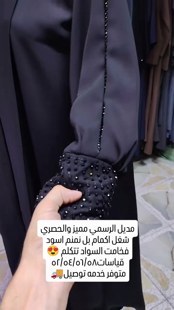 عنوان:الديوانيه قضاء شاميه شارع بلداوي داخل قيصريه رائد داوي مقابل أزياء لمسة ذهب 
في حال من دليتي رقم واتساب مو جود ***********📞📞
