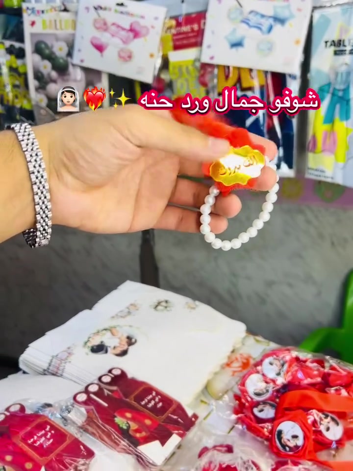 ليلة الحنة • تجهيزات الحنة • عروس
