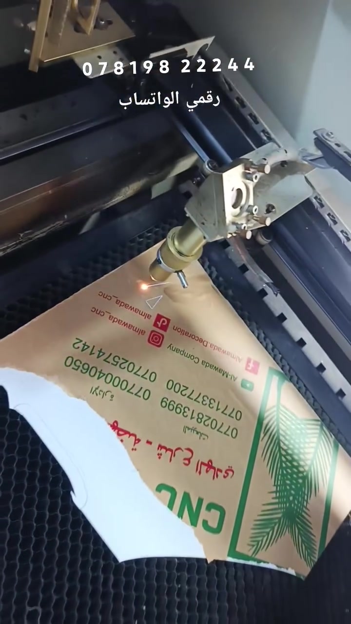 co2 ليزر للبيع المكان ناصرية
مساحة الجهاز 60×90 
نوع التيوب رايز  RECi
قدرة التيوب اكثر من 80w 
ستاند شبكة صعود ونزول 
مفرغة غبار 
جلر cw3000

يحتاج شوية تضبيط او صيانه بصيطه بس تكدر تشتغل بي حاليا تقص وتنقش 

رقمي  ***********
