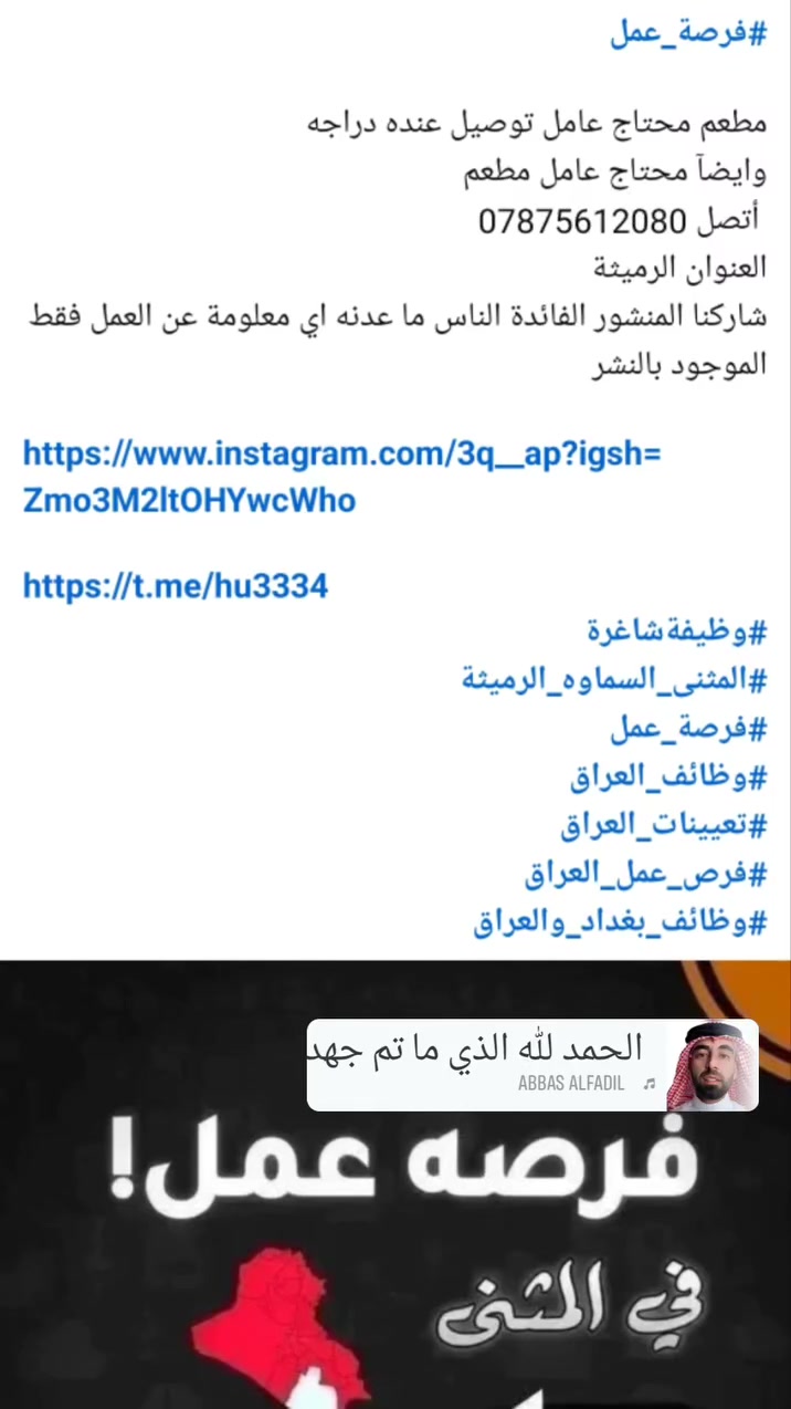 عامل توصيل • عامل مطعم • الرميثة