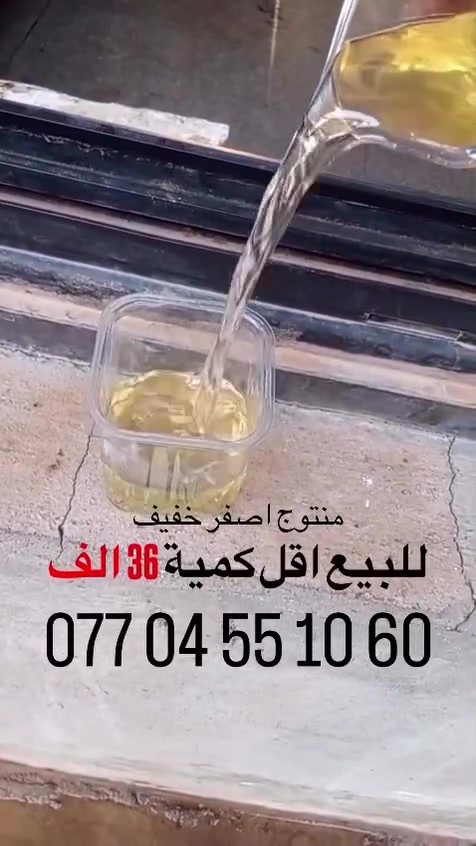 بغداد • مركبة • بدون تفاصيل