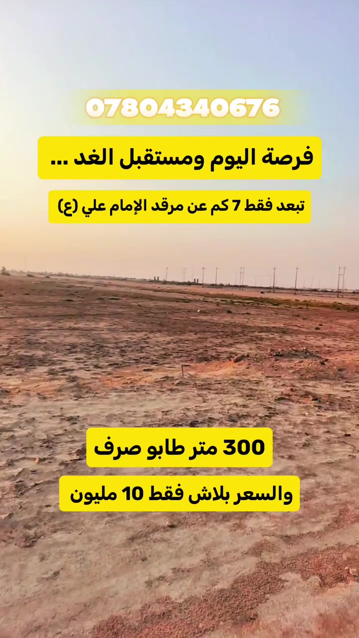 ناحية النور • ٣٠٠م • بدون خدمات