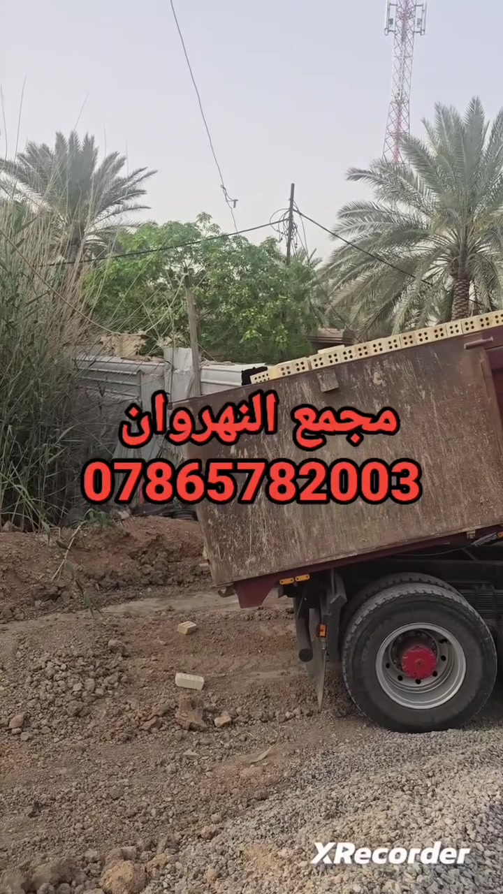 ***********☎️☎️
يالله السلام عليكم 
يتوفر طابوق جمهوري مجمع النهروان 
درجة اولى شرط الفحص قبل المكلاب 
خاص مفتوح
