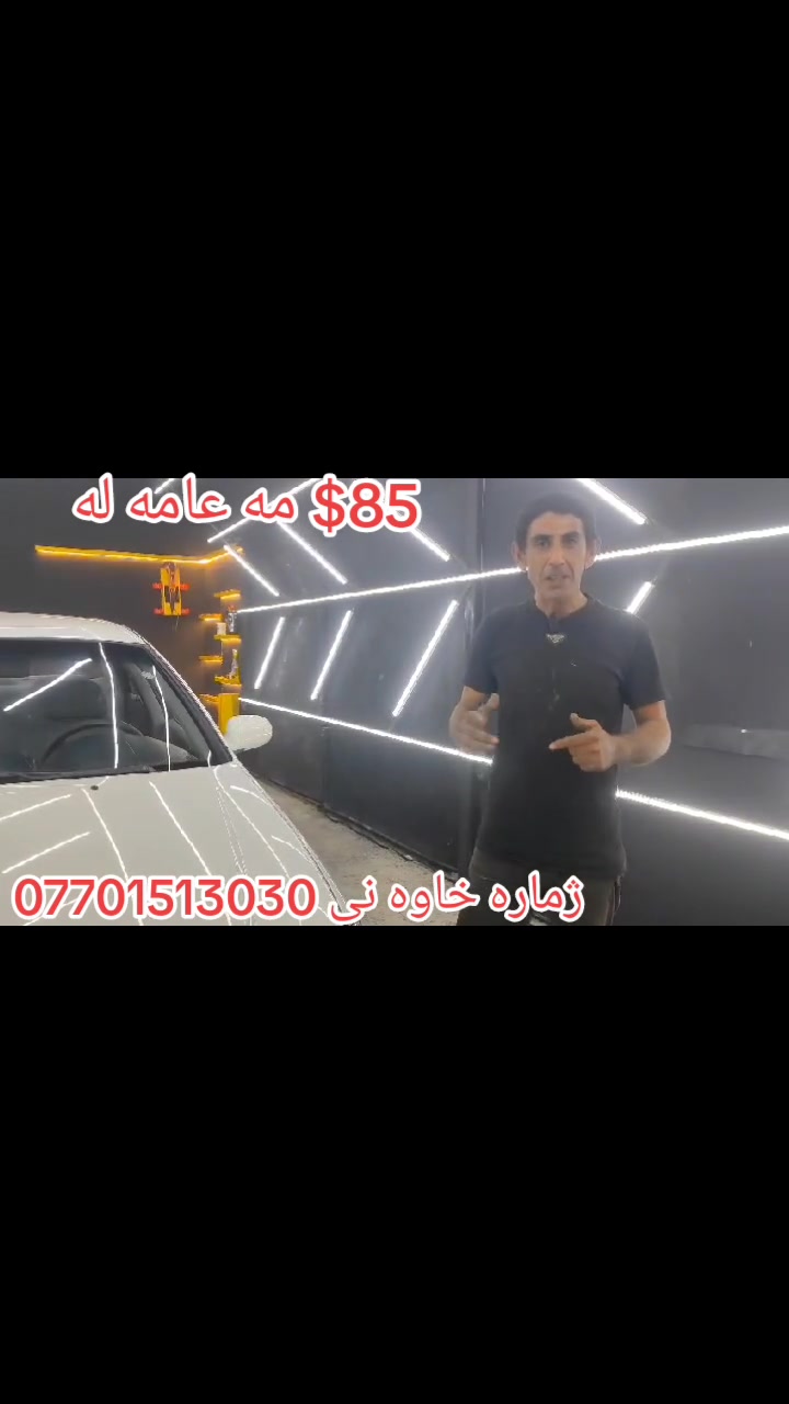 حاجی چۆمان • ميكانيك سيارات • بولیش PDR
