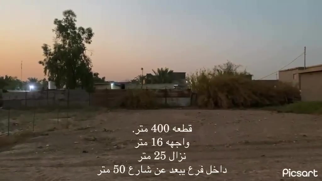 سلام عليكم
قطعة ارض للبيع 400 م 
قرار 117
العنوان الكرغولية السايد الواحد معمل الغاز 
الاتصال على الرقم 
***********
