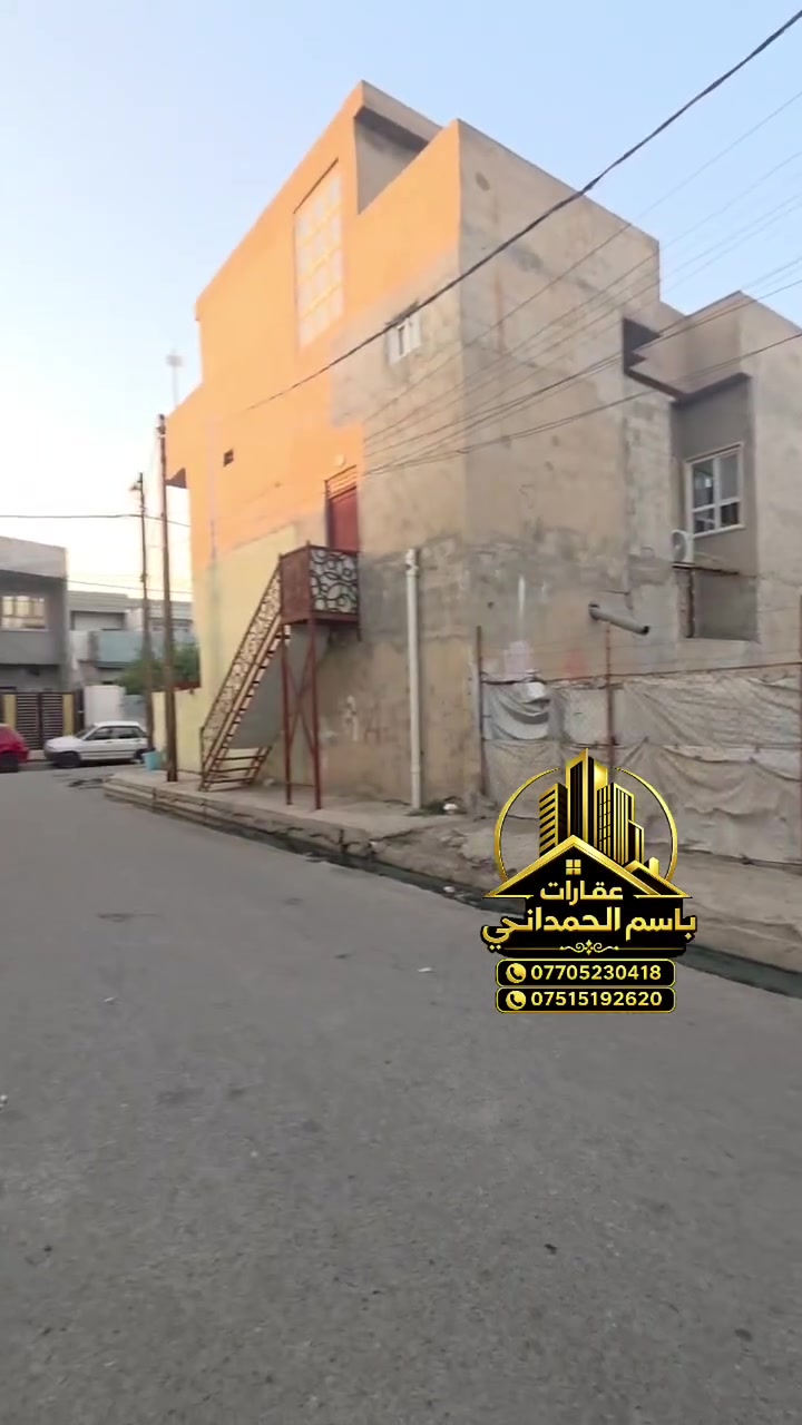 يوجد ارض للبيع في حي الصحه الثانية قرب حي دوميز
المساحه 250 متر واجهة 12 ونص متر
الارض سند ملك صرف تحويل مباشر
للاستفسار مراسلة الصفحة لمعرفة السعر 
.
🏡 مكتب أبو جاسم للعقار 🏡
بإدارة :➖  باسم الحمداني  ➖
📌 ........ موقع المكتب .......

حي الأطباء خلف منتزه الصابرين 🏢.

🔹 خدماتنا :
1️⃣ بيع وشراء العقارات: سكنيةوتجارية 🏠
2️⃣ أراضي للبيع: سكنية وزراعية 🌳🏡.
3️⃣ تعقيب معاملات تحويل الملكية 📋.
4️⃣ كادر متخصص في مسح الأراضي 📐.
5️⃣ كادر بناء متكامل لتشييد المنازل 🧱.
6️⃣ خدمة تفليش وإزالة المباني 🔨🏚.

📞 للاستفسار :
📲 ***********
📲 ***********
📲 ***********

✅ مصداقية –سرعة إنجاز –أ فضل الأسعار
 #عقارات #عراق #موصل #مشاهدات #عقار
