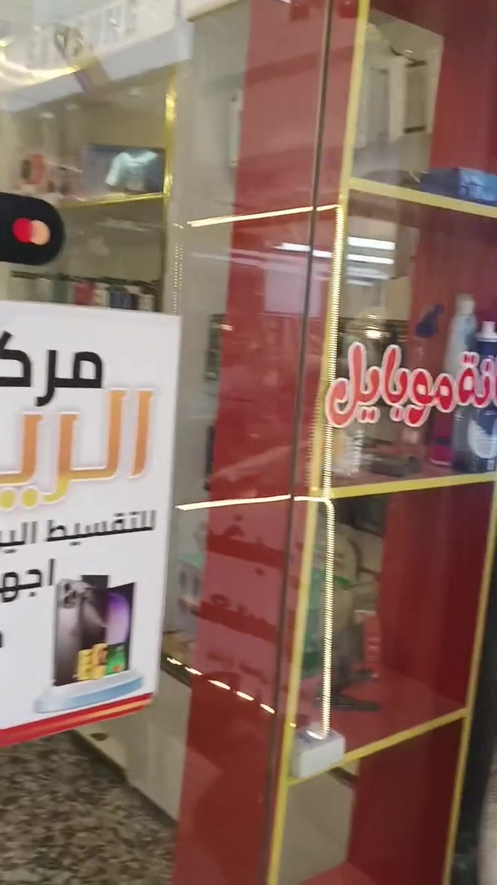 مركز كامل للبيع موقع وغراض كامل ومجهز من كلشي .
شهداء البياع 
***********
