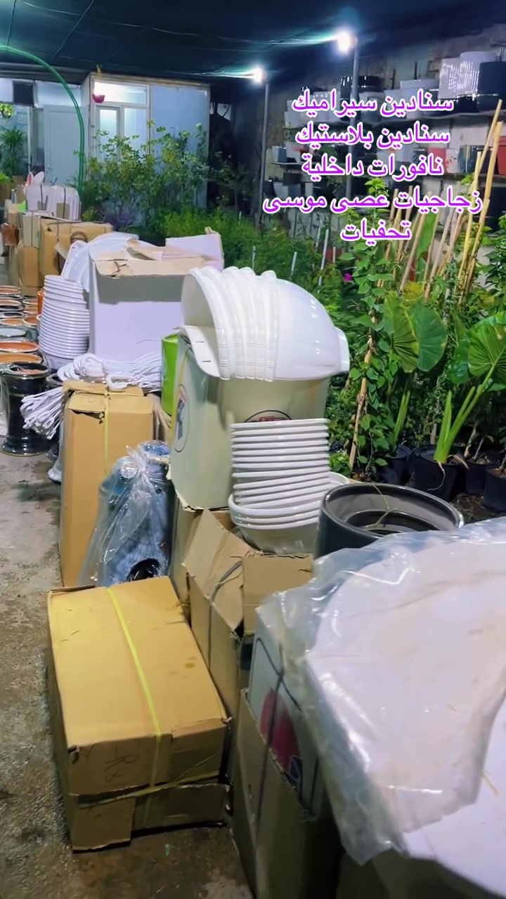 على بركة الله انطلاق الموسم الزراعي من داخل مشتل الوردة البيضاء 🌳
العنوان ديالى بعقوبة التحرير قرب مجمع التحرير مجاور الشيف بشار ***********
