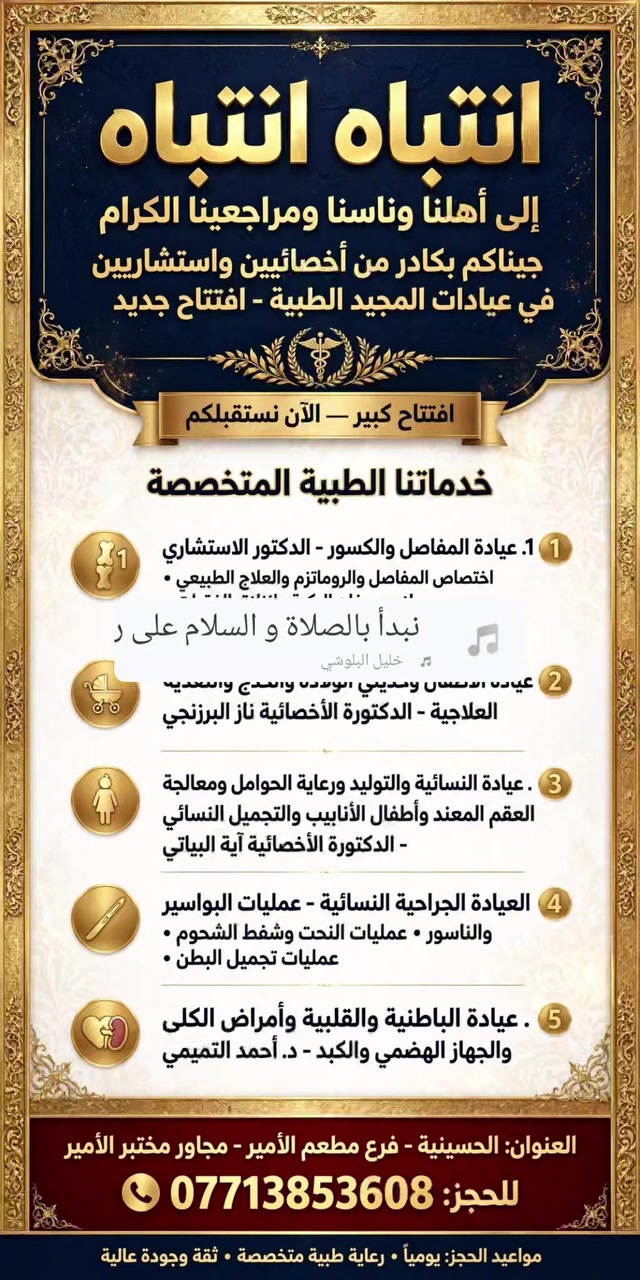 مختبر الأمير • افتتاح الأسبوع الجاي • يوم مجاني