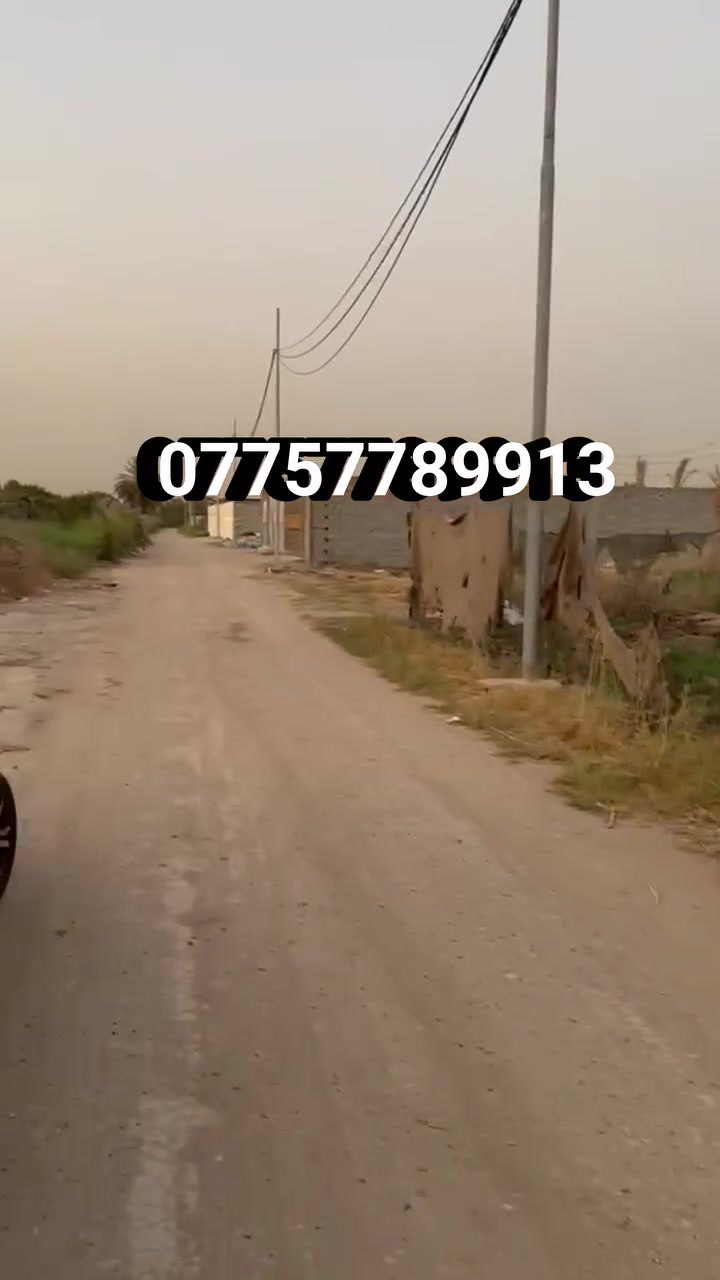 سلام عليكم
للبيــــــــــع دونم طابو ملك صرف وجه23متر
يصلح مزارع قرب نهر دجلة يبعد عن الشارع السده 300متر
بغداد المدائن منطقة التويثة
للاستفسار الاتصال ***********

#بغداد #المدائن #بسمايه #عقارات #بغداد #اراض #سكن #التويثه #الورديه #اراض
#مزارع #ايجارات #و***********

#بغداد #المدائن #بسمايه #عقارات #قطع
