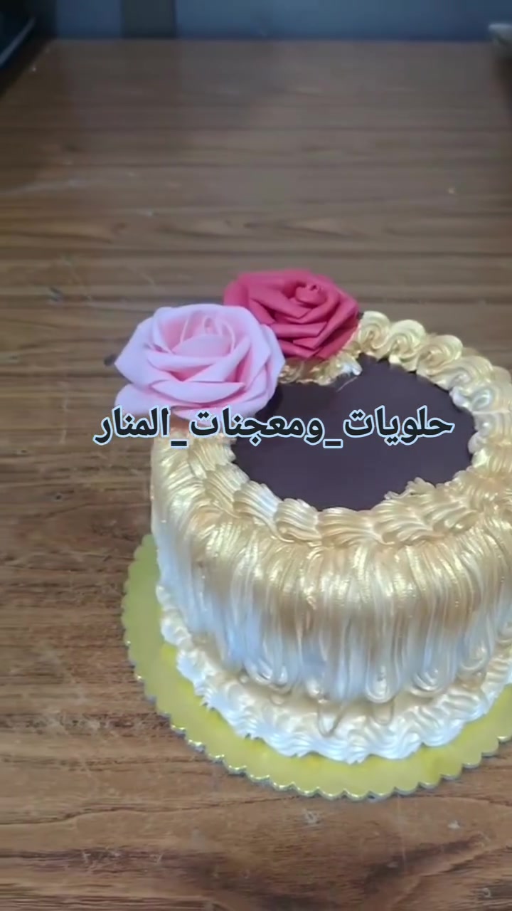 #حلويات_ومعجنات_المنار
وجبة اليوم وتدللون علينا
خلي العيد عيدين اخذ كيكه وفرح الي تحبه بعيد ميلاده
                   ((((((بس ب10000)))))) 
📩 للطلبات #راسلونا_واتساب 📞 [  *********** ]

#عنوان_المحل : [#حلة / #سيف_سعد #حي_الرضا { #خط_النفط } محلات محطة الغاز الوردية مجاور مأكولات هم هم ]
